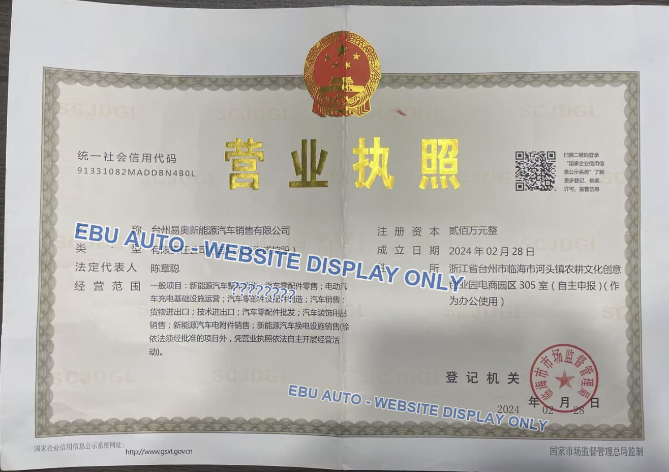 Watermarked business license verification document for Taizhou Eautomobile Trading Co., Ltd.